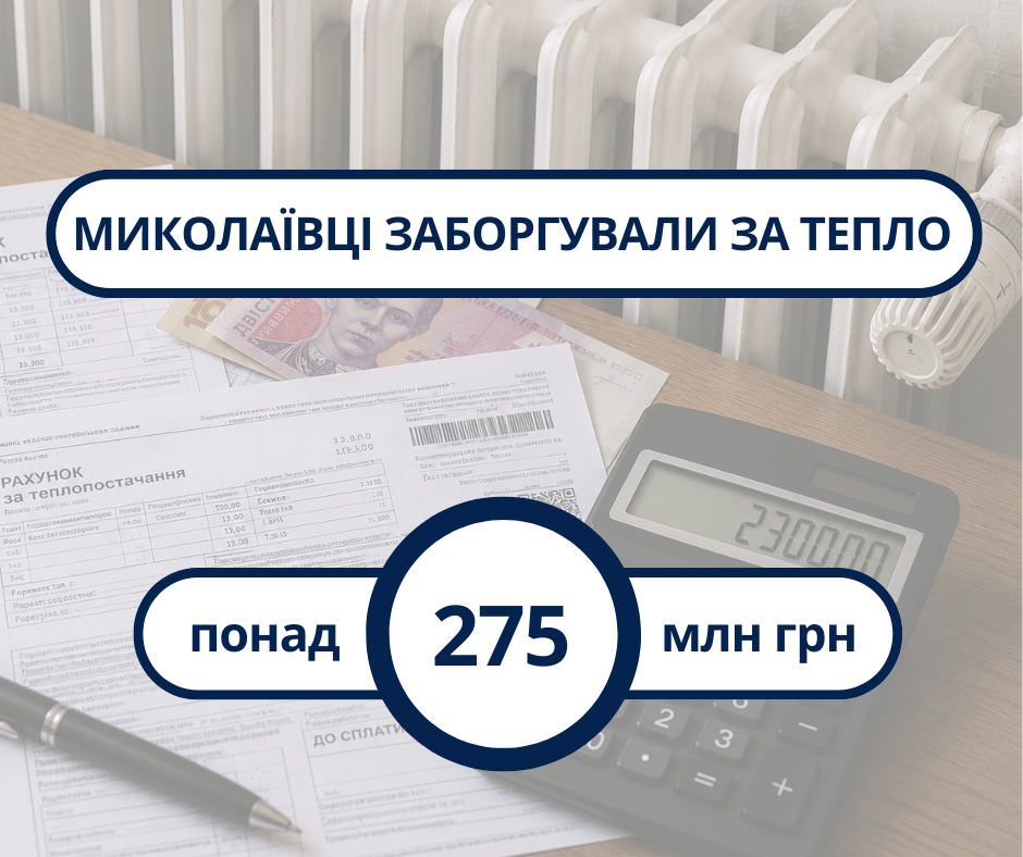 Інформація про стан заборгованості споживачів за червень 2026 року